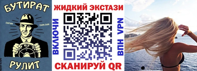 БУТИРАТ GHB  Симферополь 