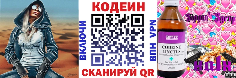 kraken зеркало  Симферополь  Codein напиток Lean (лин) 