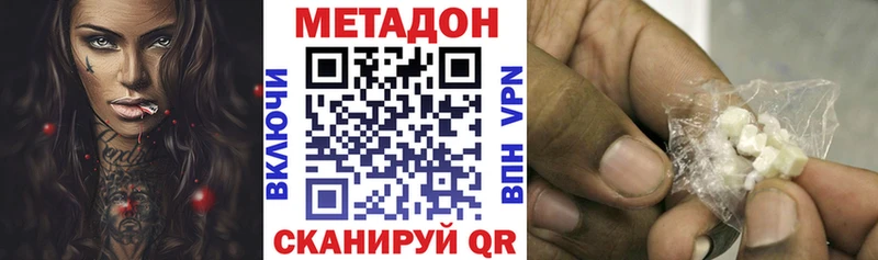 Метадон VHQ  наркота  Симферополь 